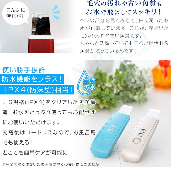 アクアウォーターピーリング イーボル 美顔器 防水 毛穴ケア