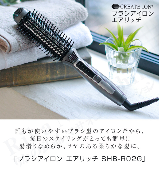 が大特価！ 簡単スタイリング クレイツ ブラシヘアアイロン エアリッチ