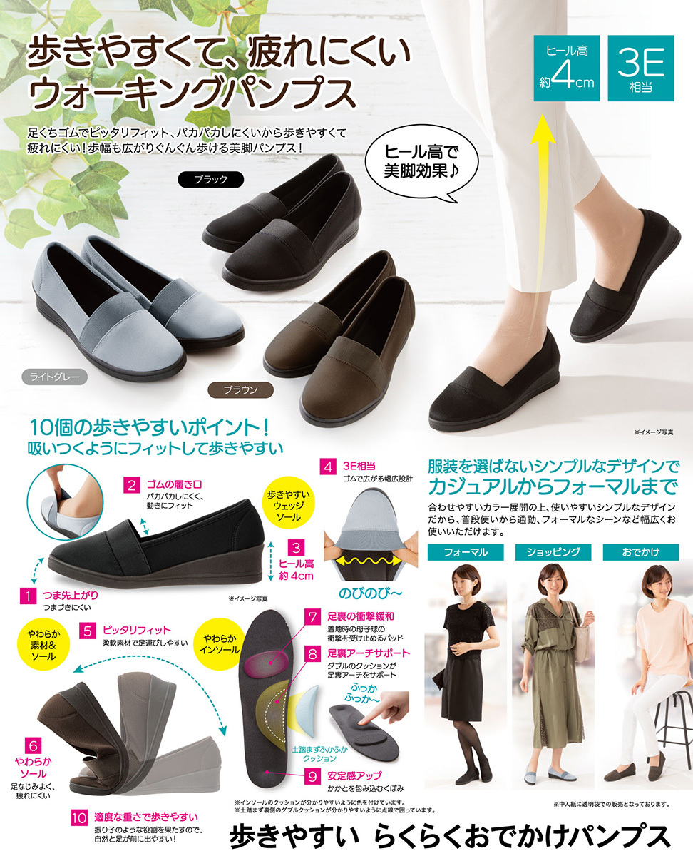 マルイ らくらくパンプス マルイの『ラクチン』シリーズ 完成商品レポ「パンプス」(レディス