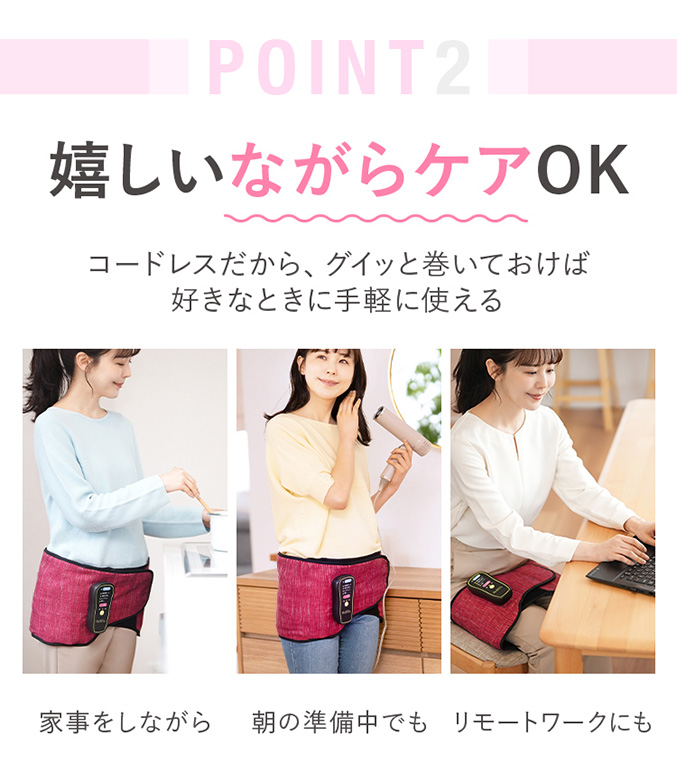 芦屋美整体 骨盤エアーリセットベルト