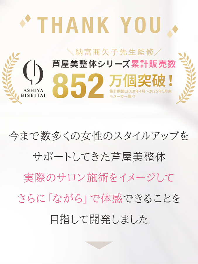 芦屋美整体 骨盤エアーリセットベルト