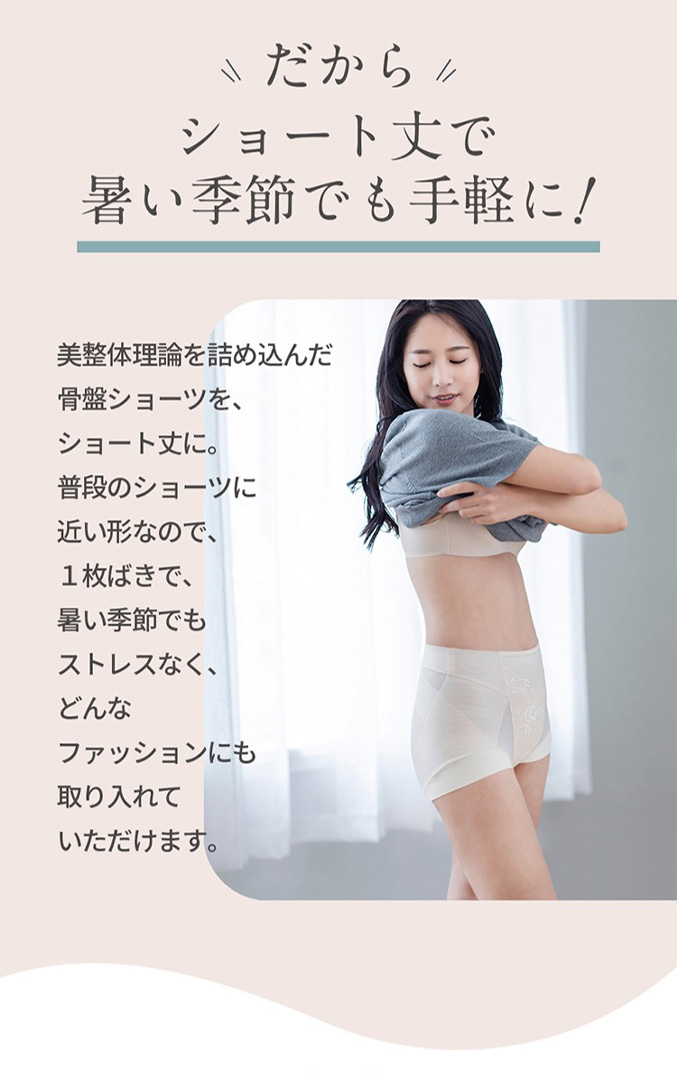 芦屋美整体 2枚組 シームレス 骨盤スリムショーツ エアリー CY1198