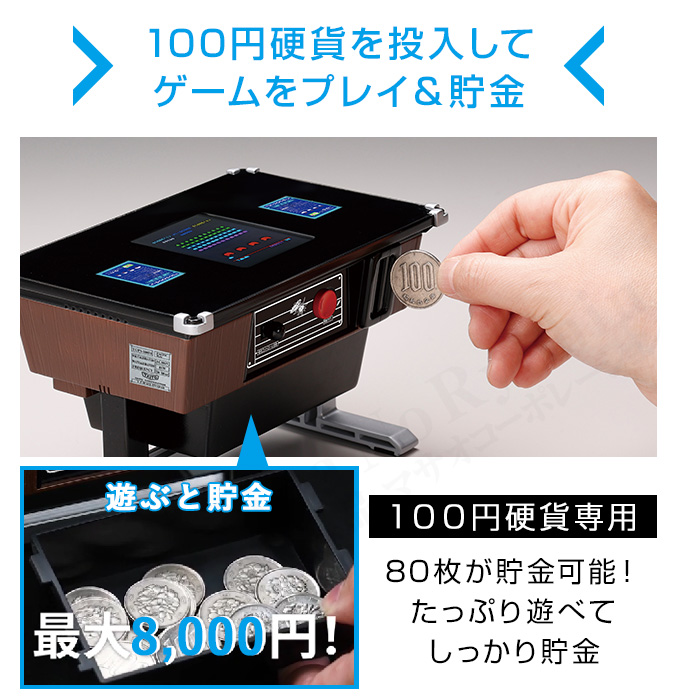 遊べる貯金箱 スペースインベーダー テーブル筐体型 100円硬貨 専用 貯金箱 シューティング ミニチュア レトロゲーム 60s bnm