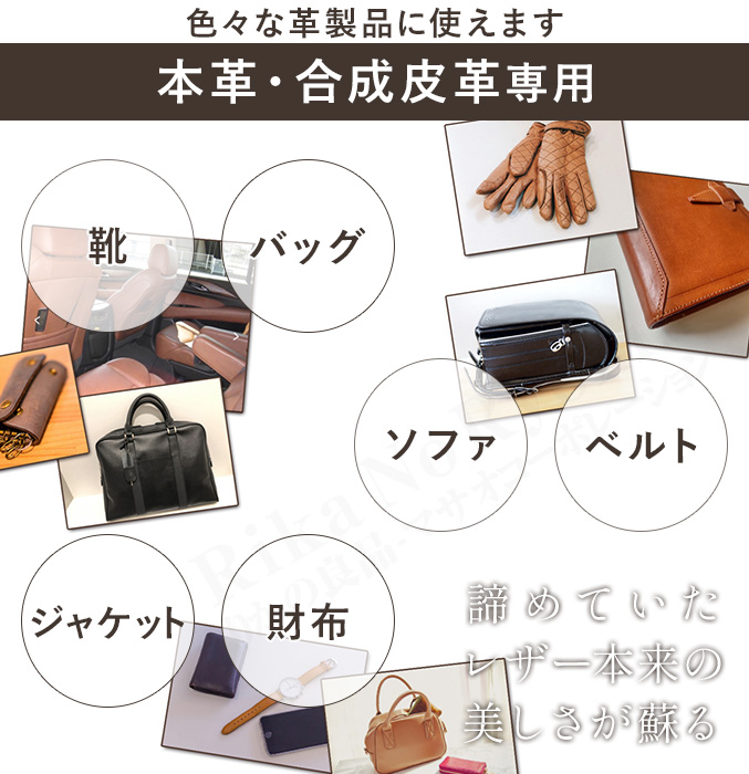 ブランニューレザー コート 100ml 単品 革 キズ 擦れ 剥がれ 修復 革 お手入れ 本革 合皮 補修コート剤 日本製 メイダイ 60s bnm｜rikaryo｜03