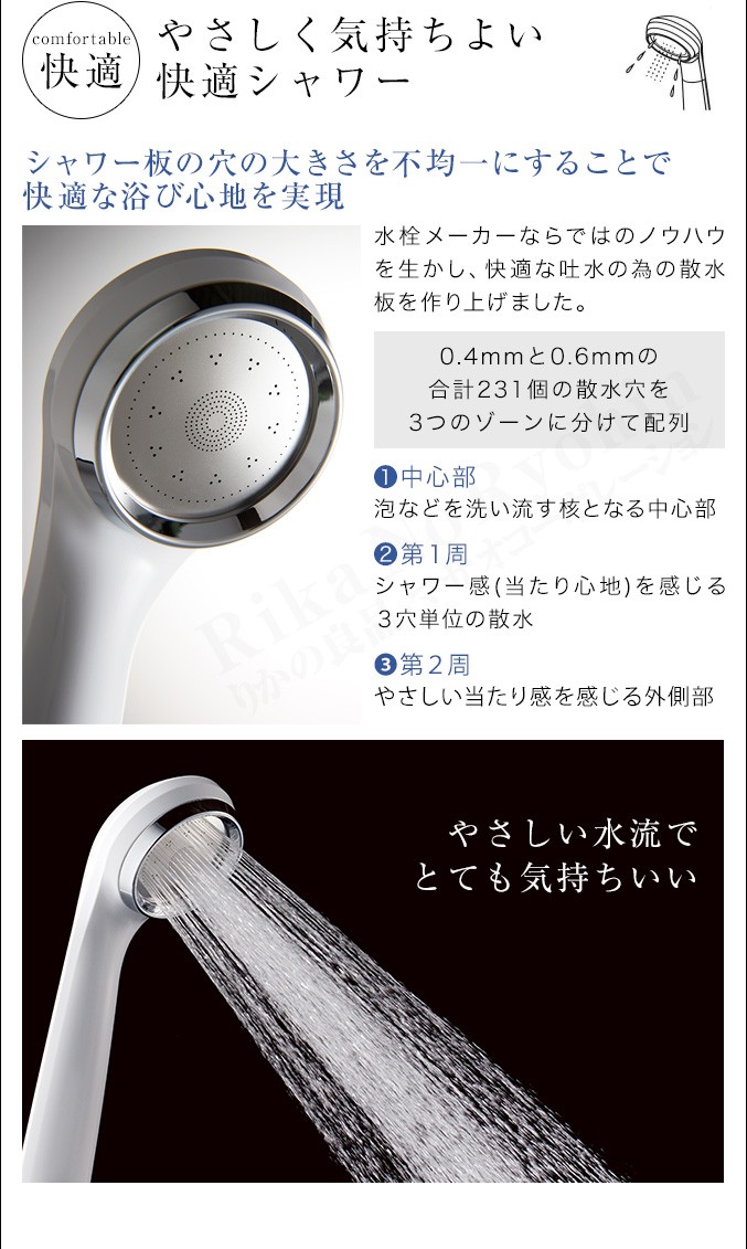 マイクロバブルシャワーヘッド BodyPlus ボディプラス 日本製 ファイン 