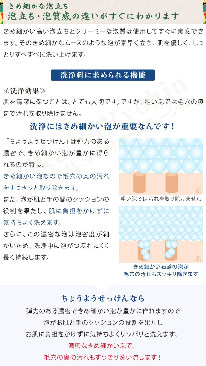 ちょうようせっけん 100g×2個 バーバラちょうようせっけん