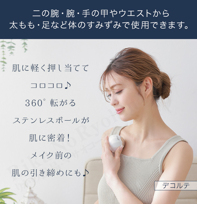 Cellsh アイスジェルローラー