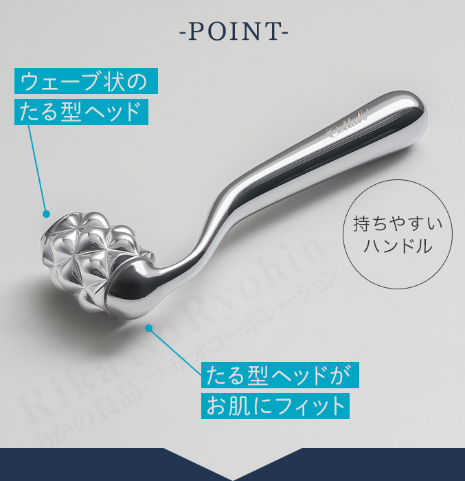 Cellsh ウェーブ フェイシャルローラー