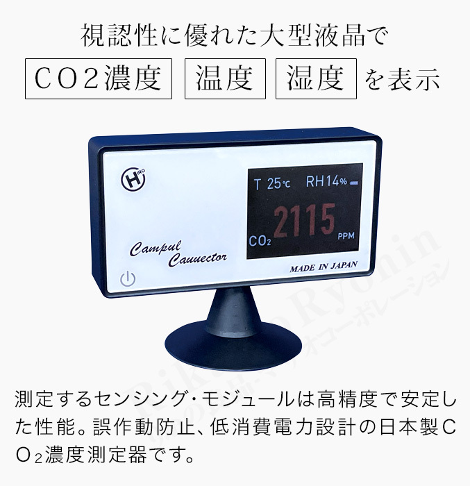 日本製 Co2高感度密度計 デンサトメーター 二酸化炭素 濃度計 二酸化炭素濃度測定器 二酸化炭素 測定 計測 換気 oiu 60s :  b-co2kmdk : りかの良品 Yahoo!店 - 通販 - Yahoo!ショッピング