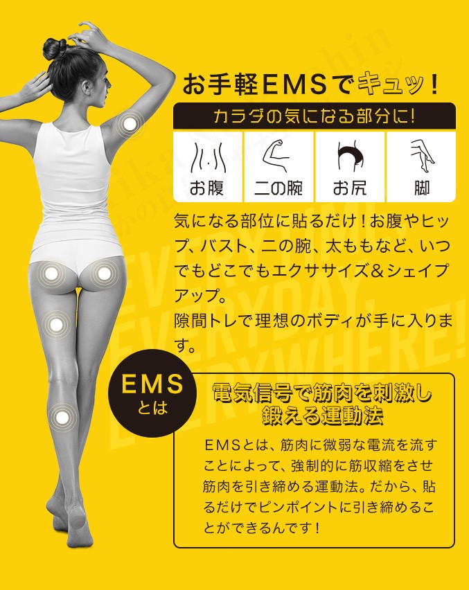 どこでもＥＭＳ