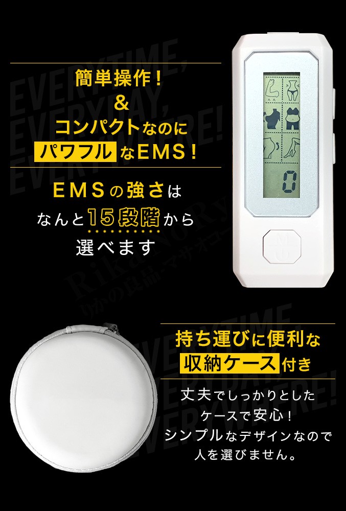 本格派ま！ EMS マシン OMNI オムニ どこでもEMSエクササイズ