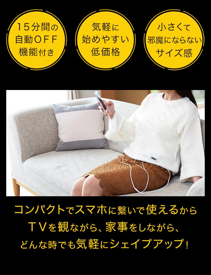 どこでもＥＭＳ