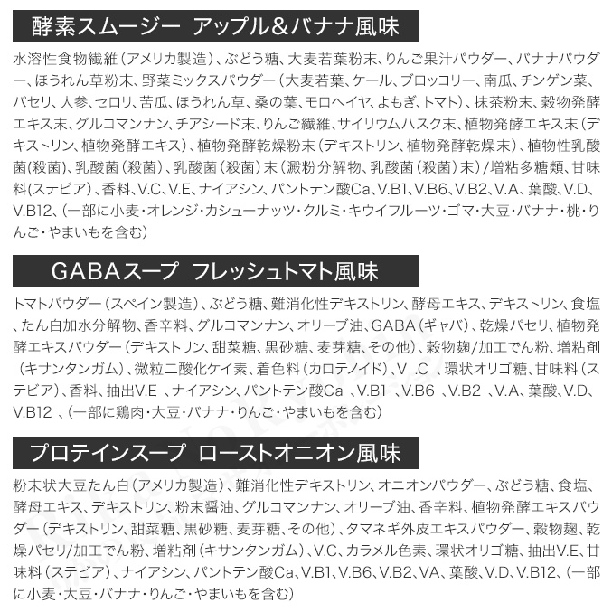 ベジエ ナチュラル ファスベジ 3daysプチファスティング 7食入 酵素スムージー GABAスープ プロテインスープ 3日間 断食 60s 8tx ert｜rikaryo｜15