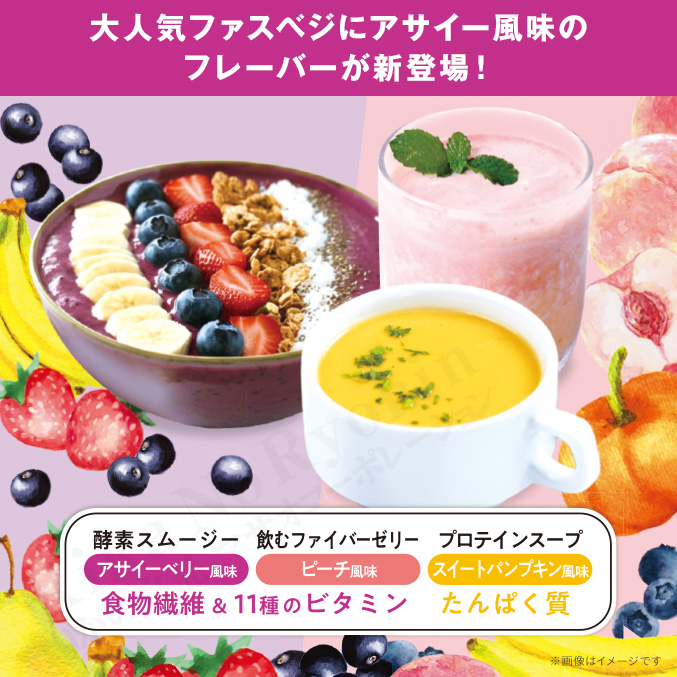 ベジエ ナチュラル ファスベジ 3daysプチファスティング