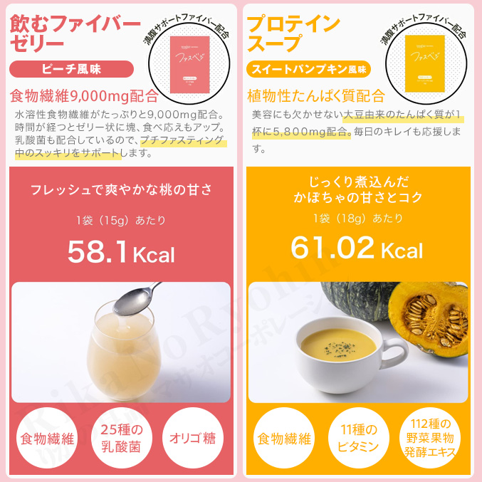ベジエ ナチュラル ファスベジ 3daysプチファスティング