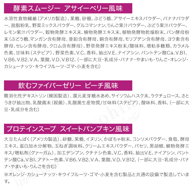 ベジエ ナチュラル ファスベジ 3daysプチファスティング