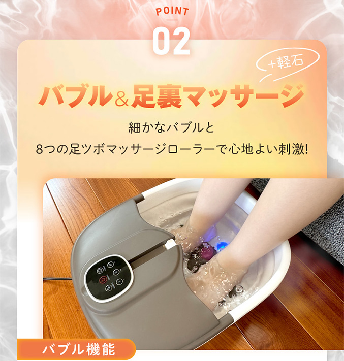 フットバス ふっとひと息