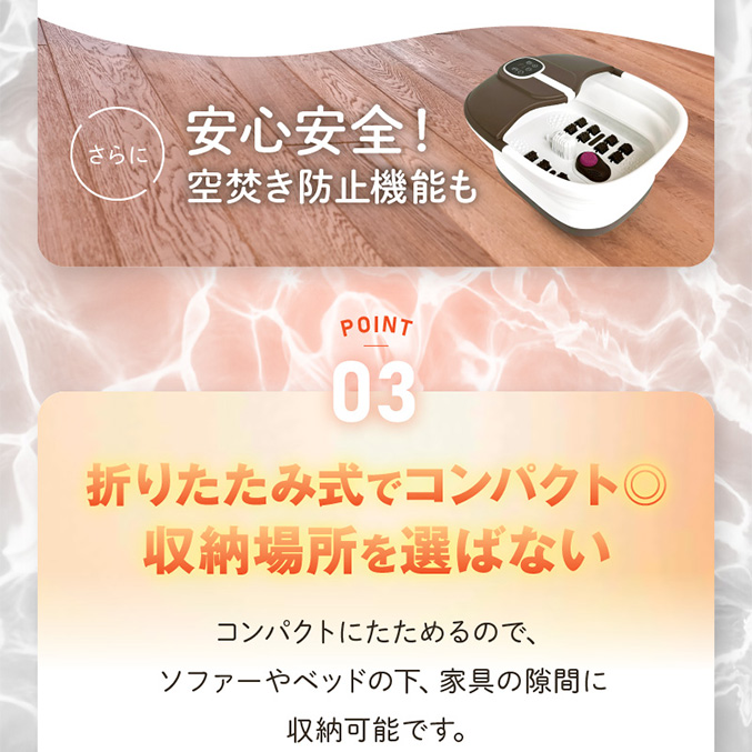 フットバス ふっとひと息