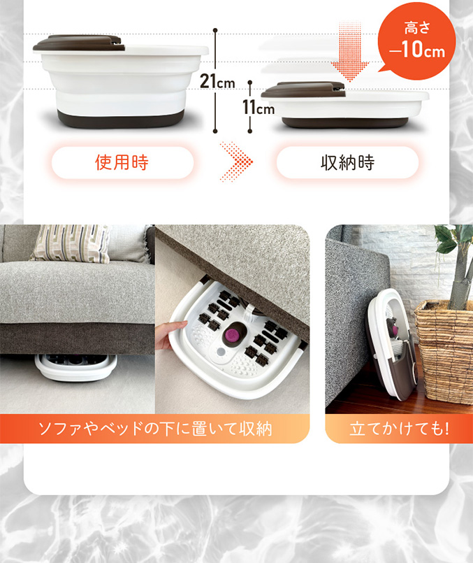 フットバス ふっとひと息