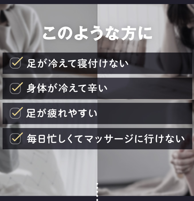 フットバス ふっとひと息