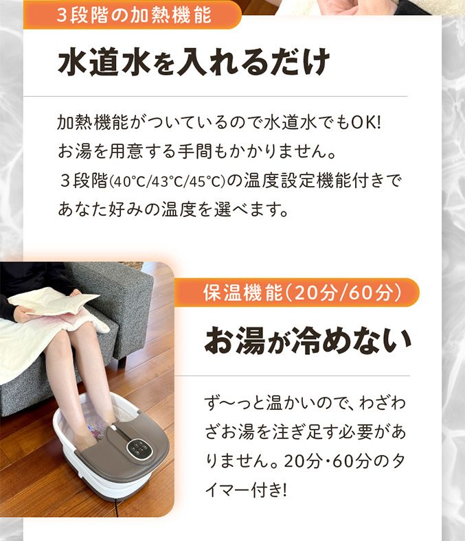 フットバス ふっとひと息