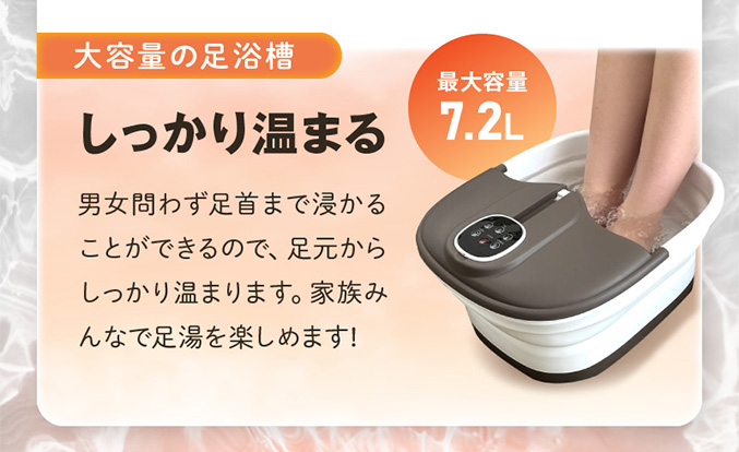 フットバス ふっとひと息