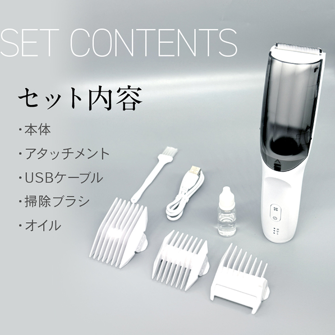 吸引電動バリカン ヘアーカッタースイーパー 掃除用ブラシ&オイル付