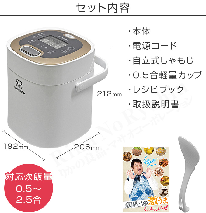 彦摩呂のマルチクッカー 調理の宝石箱 しゃもじ 計量器 付き マルチクッカー 炊飯器 コンパクト 調理器 炊飯ジャー 100s bnm :  b-hikomaromc : りかの良品 Yahoo!店 - 通販 - Yahoo!ショッピング