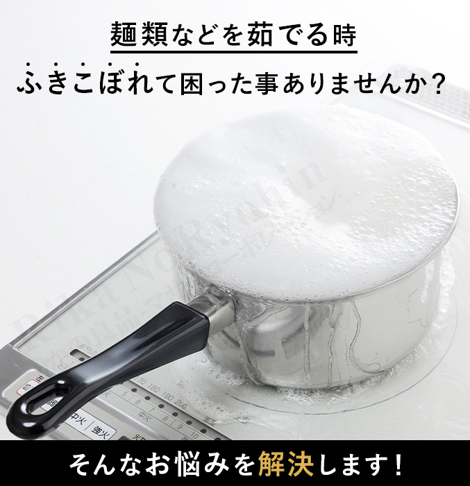 ふきこぼれにくいお鍋 18cm 蓋付き IH対...の詳細画像2