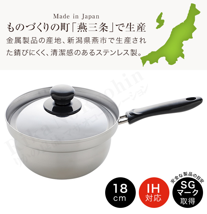 ふきこぼれにくいお鍋 18cm