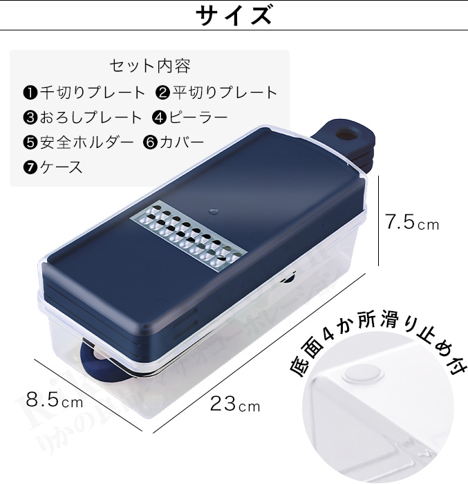 逸品物創 スライサー7点セット ピーラー付 スライサー 千切り 平切り おろし 安全ホルダー付き コンパクト 収納  燕三条 日本製 アーネスト 60s bnm｜rikaryo｜10