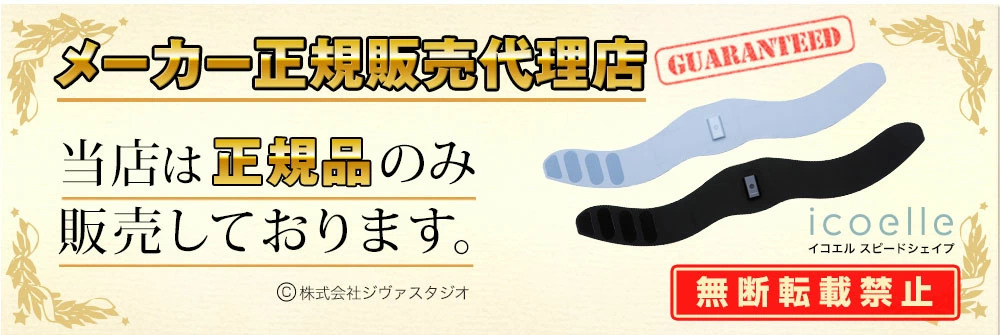 icoelle イコエルスピードシェイプ ヨガクリエイターaya監修 くびれ EMS 腹筋ベルト 薄型 シームレス ジェルシート不要 筋肉 筋トレ ISS-10 60s ert icoelle イコエルスピードシェイプ ヨガクリエイターaya監修 くびれ EMS 腹筋ベルト 薄型 シームレス ジェルシート不要 筋肉 筋トレ ISS-10 60s ert