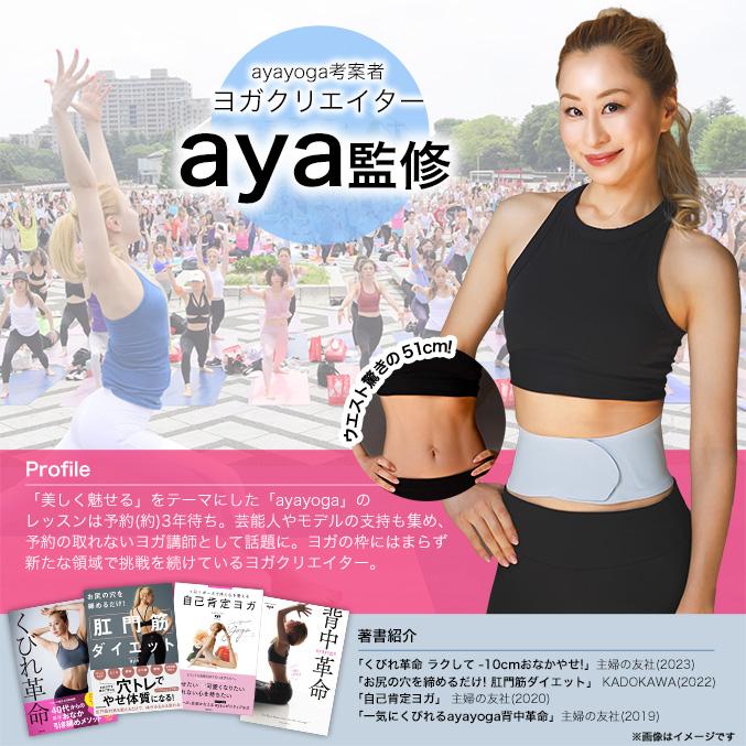 icoelle イコエルスピードシェイプ ヨガクリエイターaya監修 くびれ EMS 腹筋ベルト 薄型 シームレス ジェルシート不要 筋肉 筋トレ ISS-10 60s ert icoelle イコエルスピードシェイプ ヨガクリエイターaya監修 くびれ EMS 腹筋ベルト 薄型 シームレス ジェルシート不要 筋肉 筋トレ ISS-10 60s ert