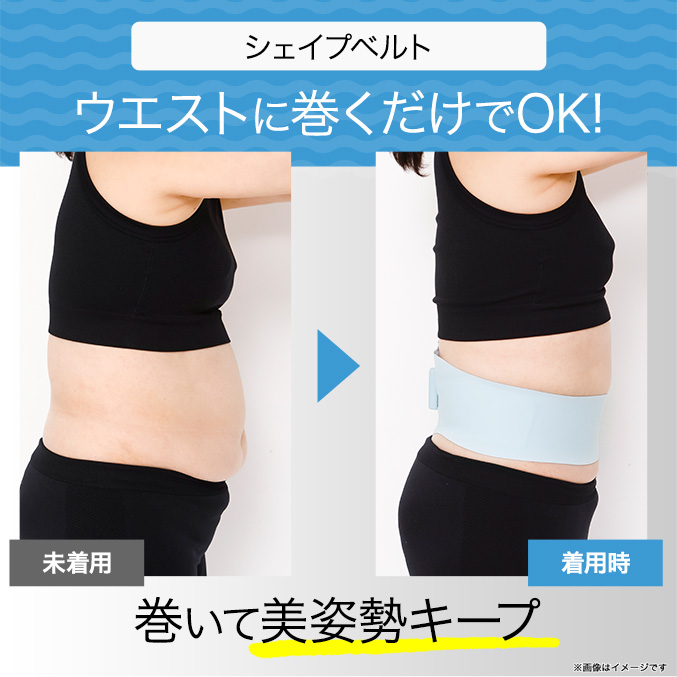 icoelle イコエルスピードシェイプ ヨガクリエイターaya監修 くびれ EMS 腹筋ベルト 薄型 シームレス ジェルシート不要 筋肉 筋トレ ISS-10 60s ert icoelle イコエルスピードシェイプ ヨガクリエイターaya監修 くびれ EMS 腹筋ベルト 薄型 シームレス ジェルシート不要 筋肉 筋トレ ISS-10 60s ert