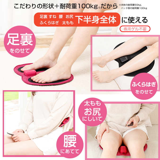 Jogfoot 歩トレパッド