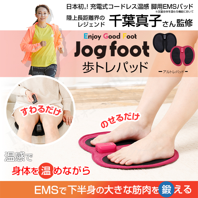 Jogfoot 歩トレパッド