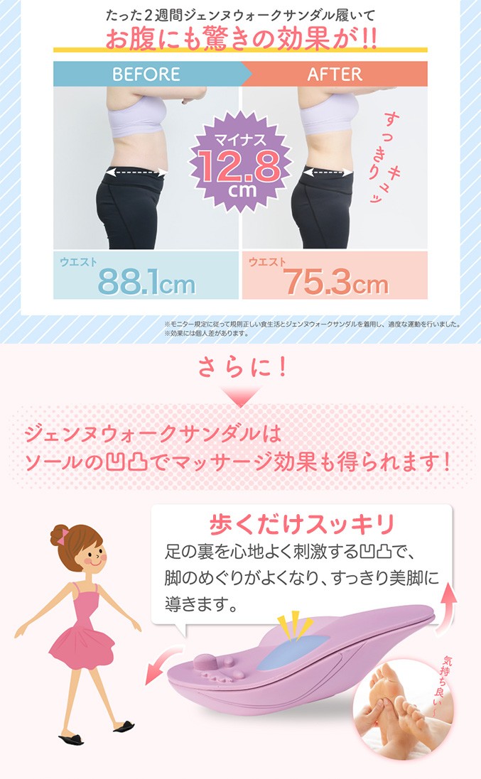 ジェンヌウォークサンダル
