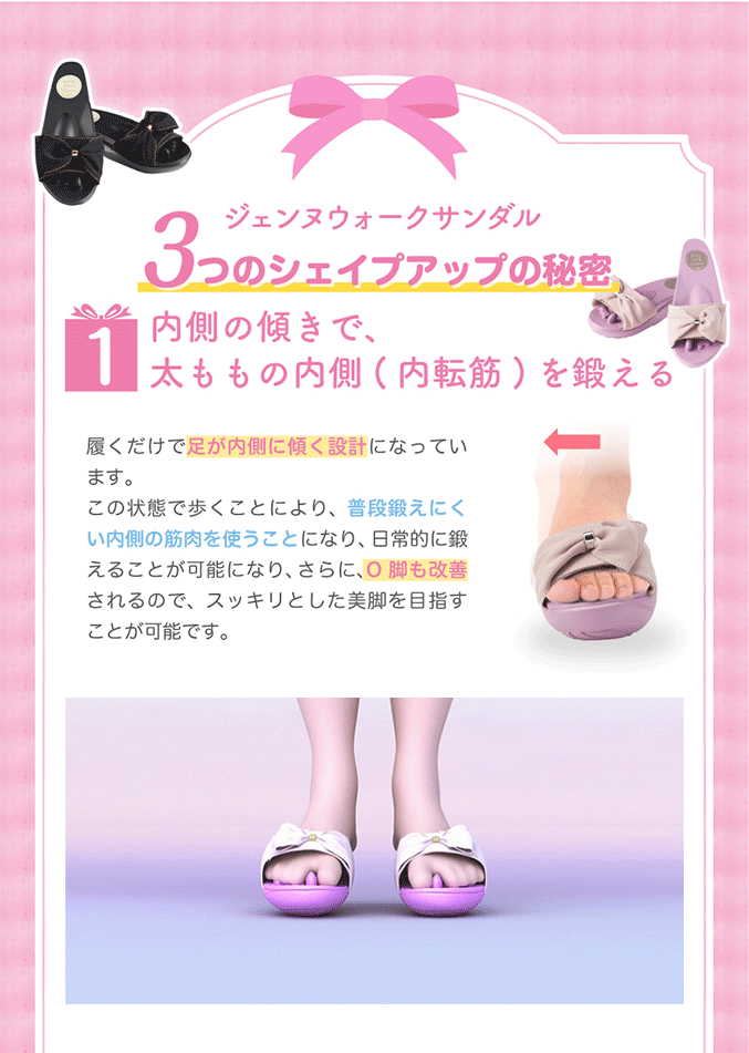 ジェンヌウォークサンダル