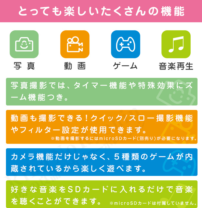 キッズカメラ