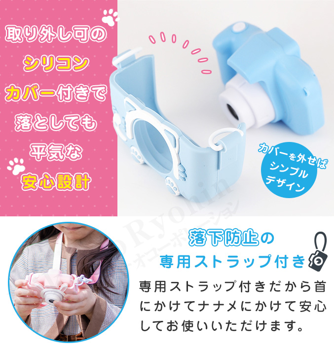 キッズカメラ