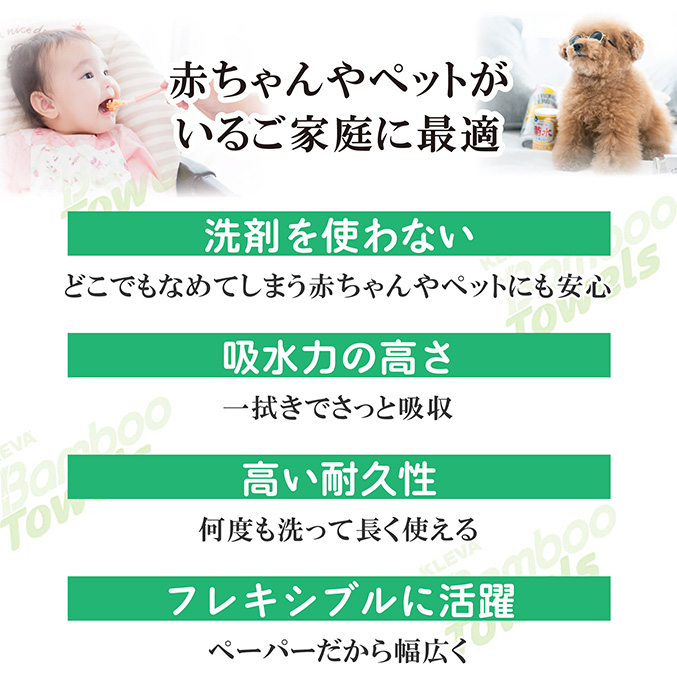 クレバーバンブータオル