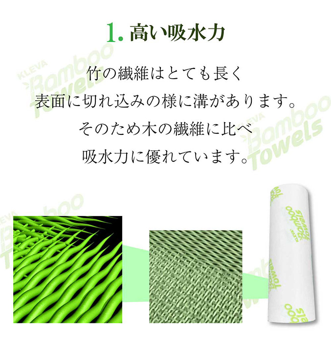クレバーバンブータオル