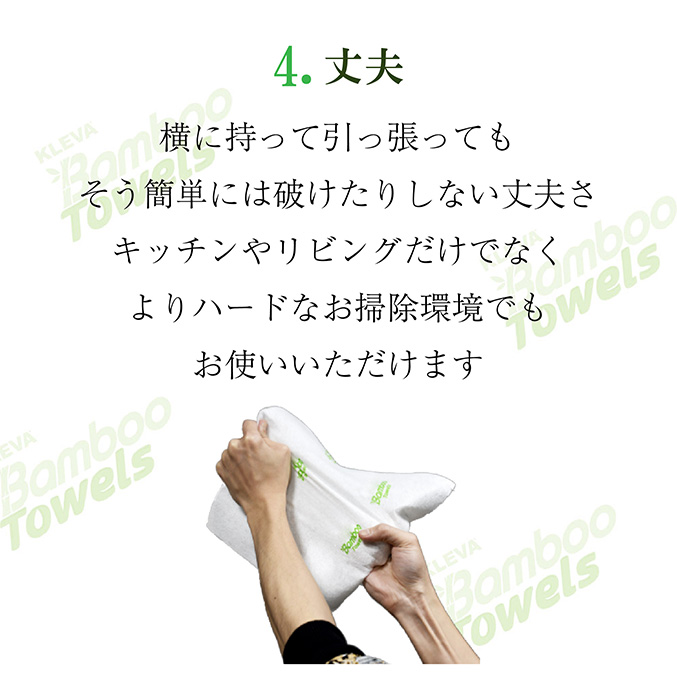 クレバーバンブータオル