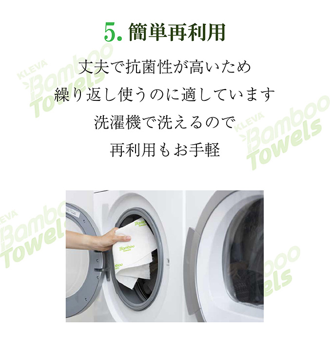 クレバーバンブータオル