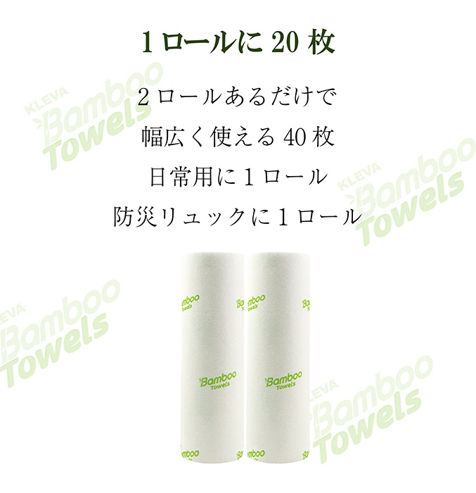 クレバーバンブータオル