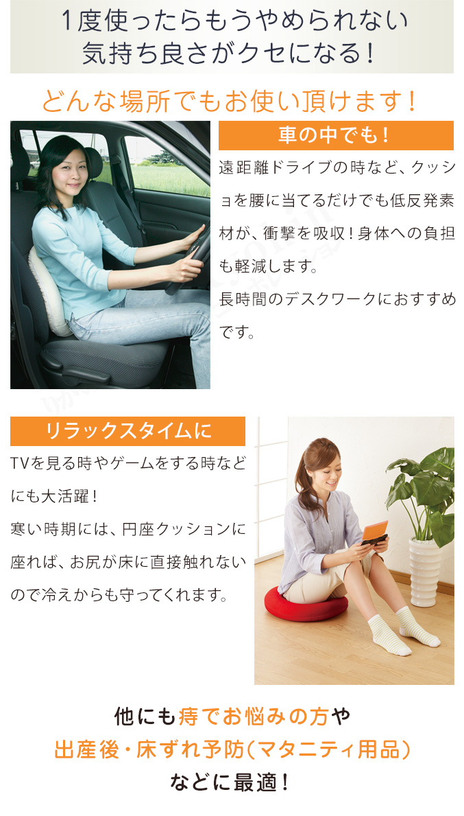 勝野式円座クッション