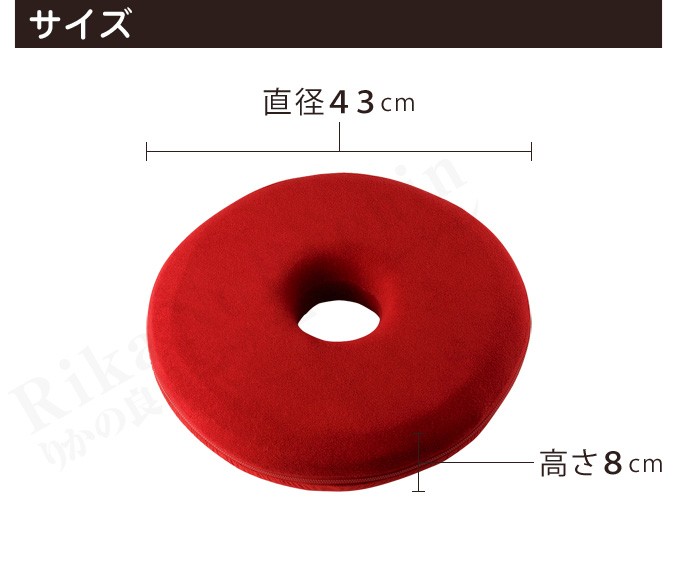 勝野式円座クッション