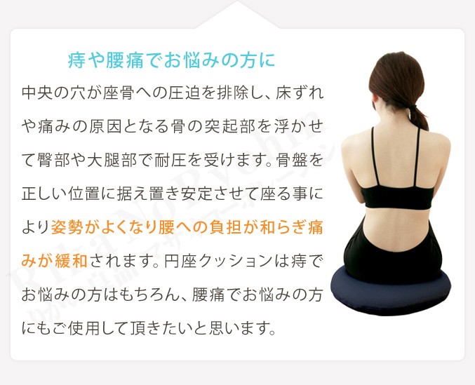 勝野式円座クッション