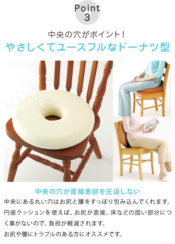 勝野式円座クッション