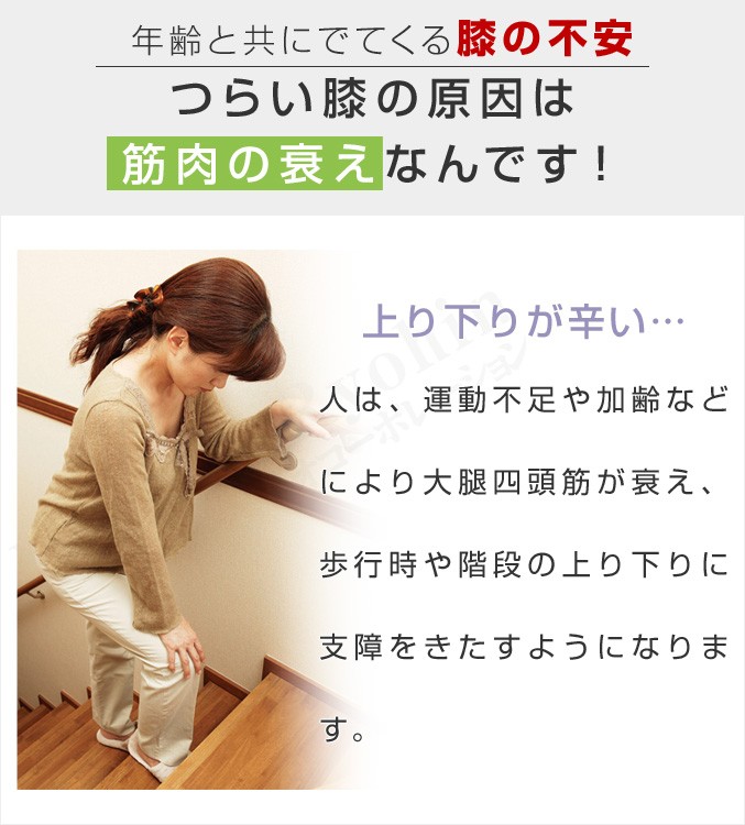 勝野式ひざ軽さん